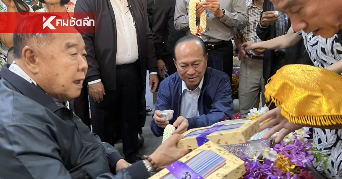 ป่ารอยต่อแตก! แห่รดน้ำดำหัว "บิ๊กป้อม" พรึบ ตท.6-คนดังพรึบ รับพรสงกรานต์ 69