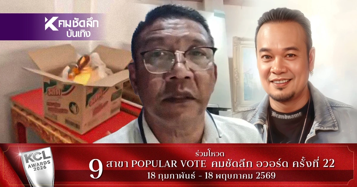 "ป๋าชู" แฉเมีย "เหน่ง เหม่งจ๋าย" ทิ้งกระดูกไว้ที่วัด "เมียแจ๊ส" เดือดด้วย! "ป๋าชู" แฉเมีย "เหน่ง เหม่งจ๋าย" ทิ้งกระดูกไว้ที่วัด "เมียแจ๊ส" เดือดด้วย!