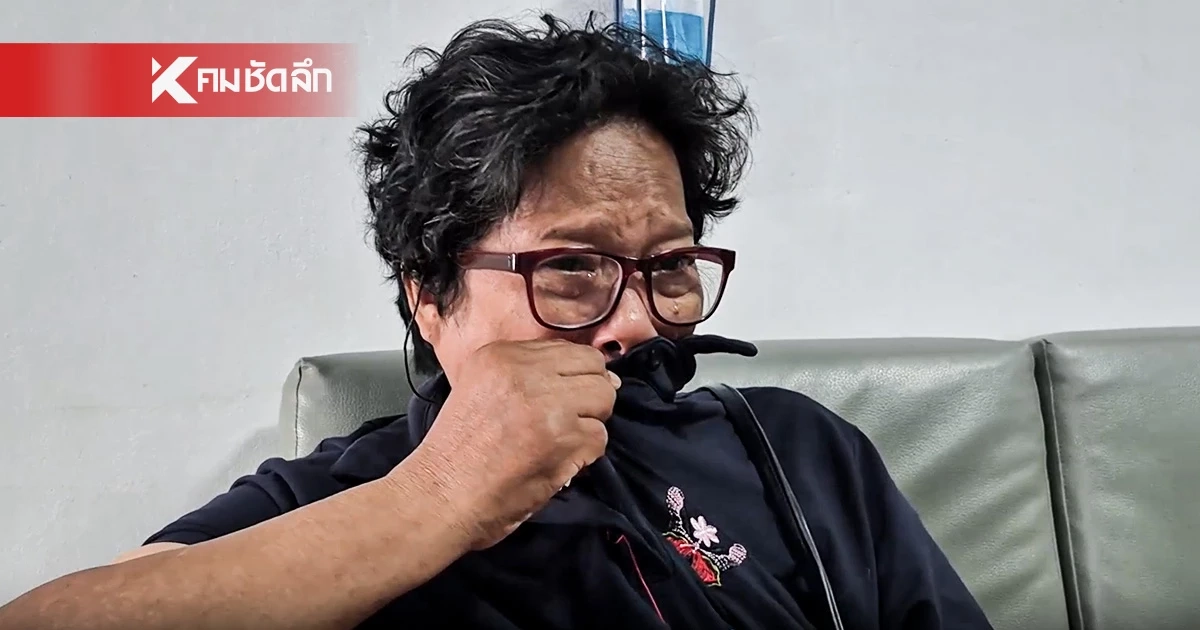 เปิดใจแม่เหยื่อรถพ่วง เผยเสียงสุดท้ายก่อนจากกัน "คุยเบาๆ กลัวลูกตื่น"