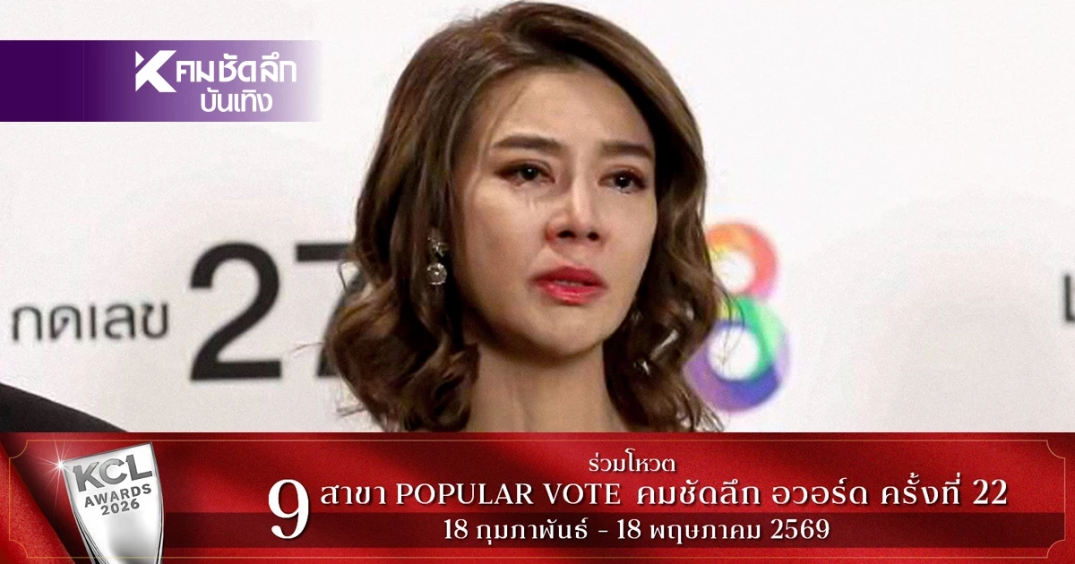 รอดคุก! "ปู มัณฑนา" ติดกำไล EM - ห้ามออกนอกประเทศ คดีฉ้อโกง "ลูกหมี"