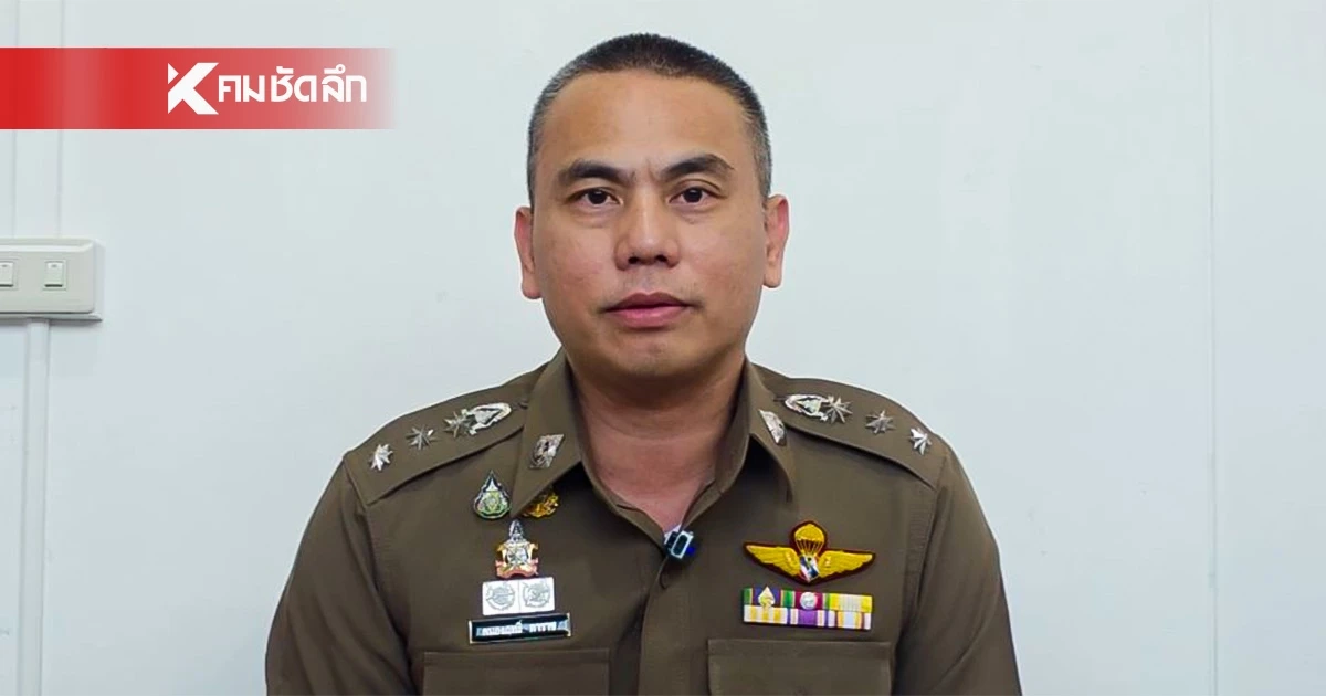 ผกก.สภ.ม่วงสามสิบ เร่งติดต่อเหยื่อ "ร้อยเวร" รายที่ 3 และ 4