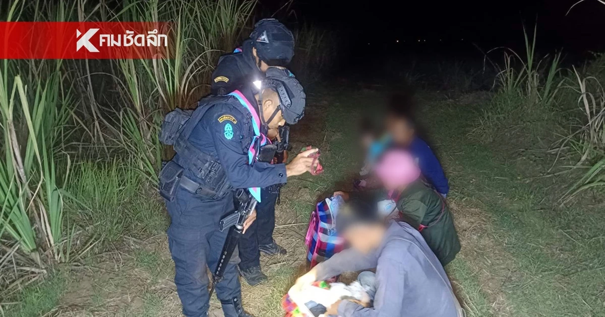 ฉก.อรัญประเทศ สกัดจับ แรงงานกัมพูชา 5 ราย พร้อมทารก ลอบเข้าไทย มุ่งหน้าหางานก่อสร้าง