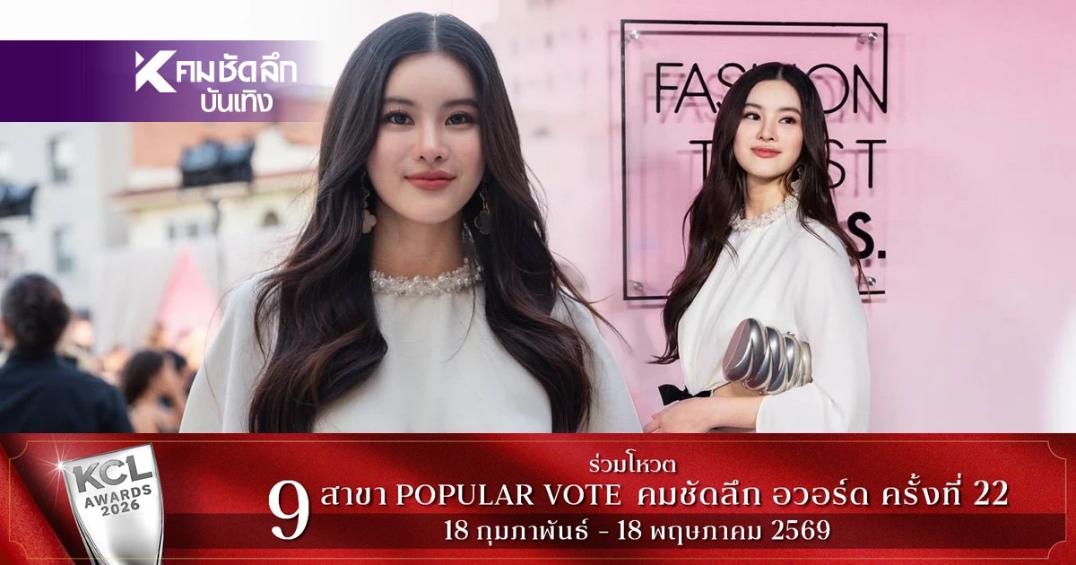 'ออน สมฤทัย' เฉิดฉาย LA ลุคสวยสังหาร สถานะ VVIP ปีที่ 2 สะเทือนวงการแฟชั่น