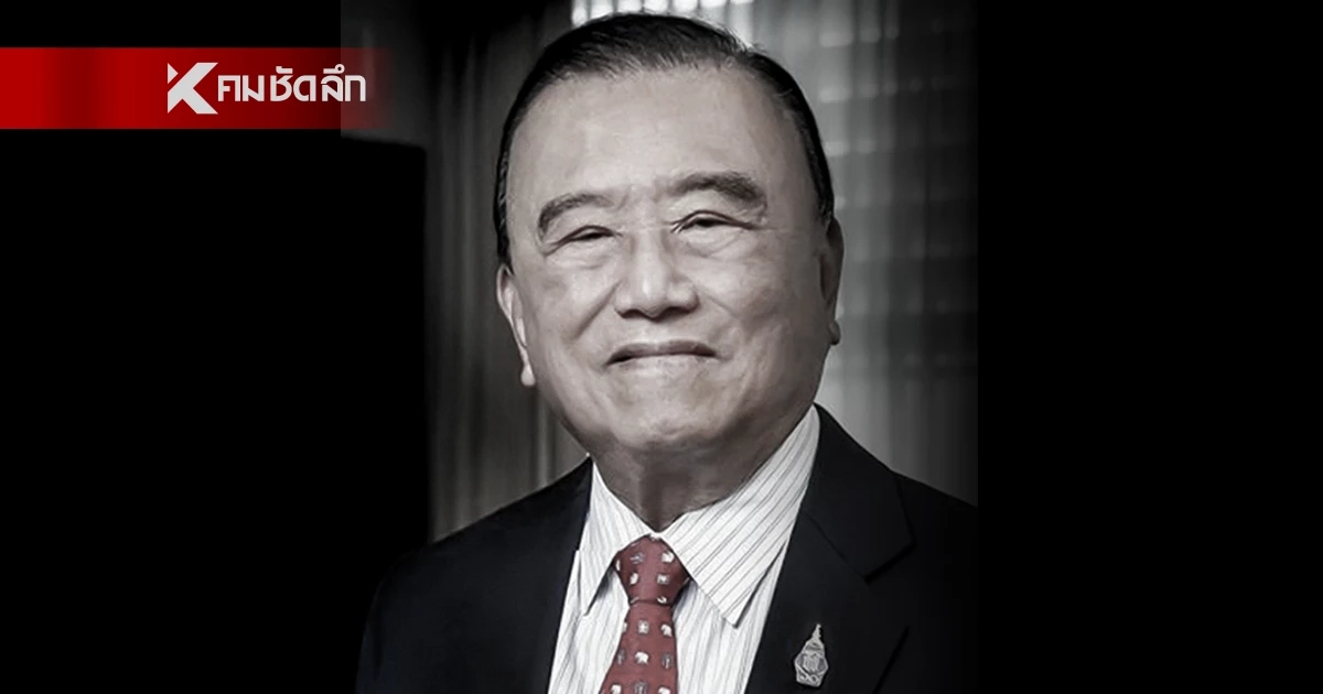 สิ้นตำนานมหาเศรษฐีหุ้นไทย "หมอเสริฐ" ถึงแก่อนิจกรรมอย่างสงบ