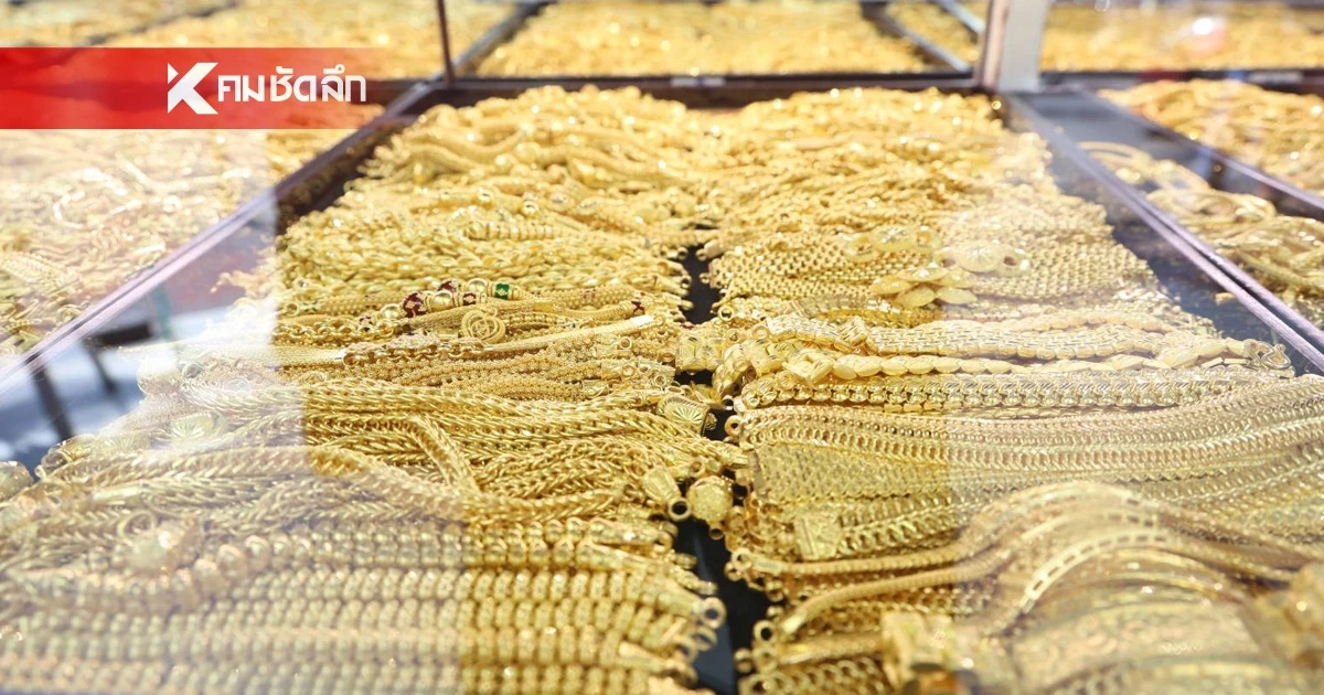ราคาทองวันนี้ 29 เม.ย. 69 เปิดตลาดล่าสุด ทองลงต่อเนื่อง เช็กราคาทองรูปพรรณ กี่บาท
