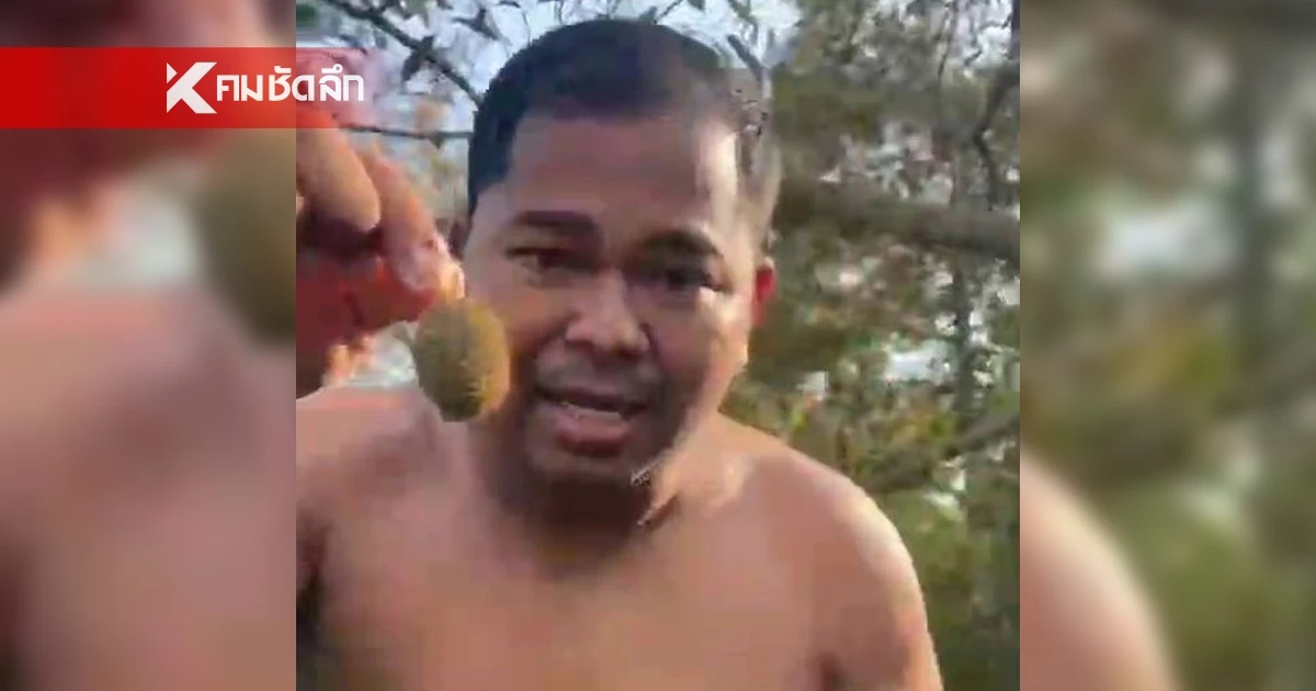 ชาวสวน อัดคลิปประชด โชว์ทุเรียน 100 มีจริง เห็นแล้วอึ้ง!