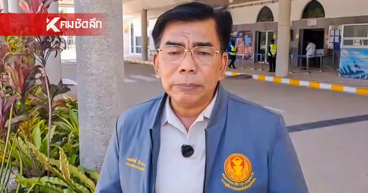 "สส.กมลศักดิ์ล" จี้ กอ.รมน. ตอบปม "รถหลวง" ใช้ยิงถล่ม ทีมงานบาดเจ็บสาหัส "สส.กมลศักดิ์ล" จี้ กอ.รมน. ตอบปม "รถหลวง" ใช้ยิงถล่ม ทีมงานบาดเจ็บสาหัส