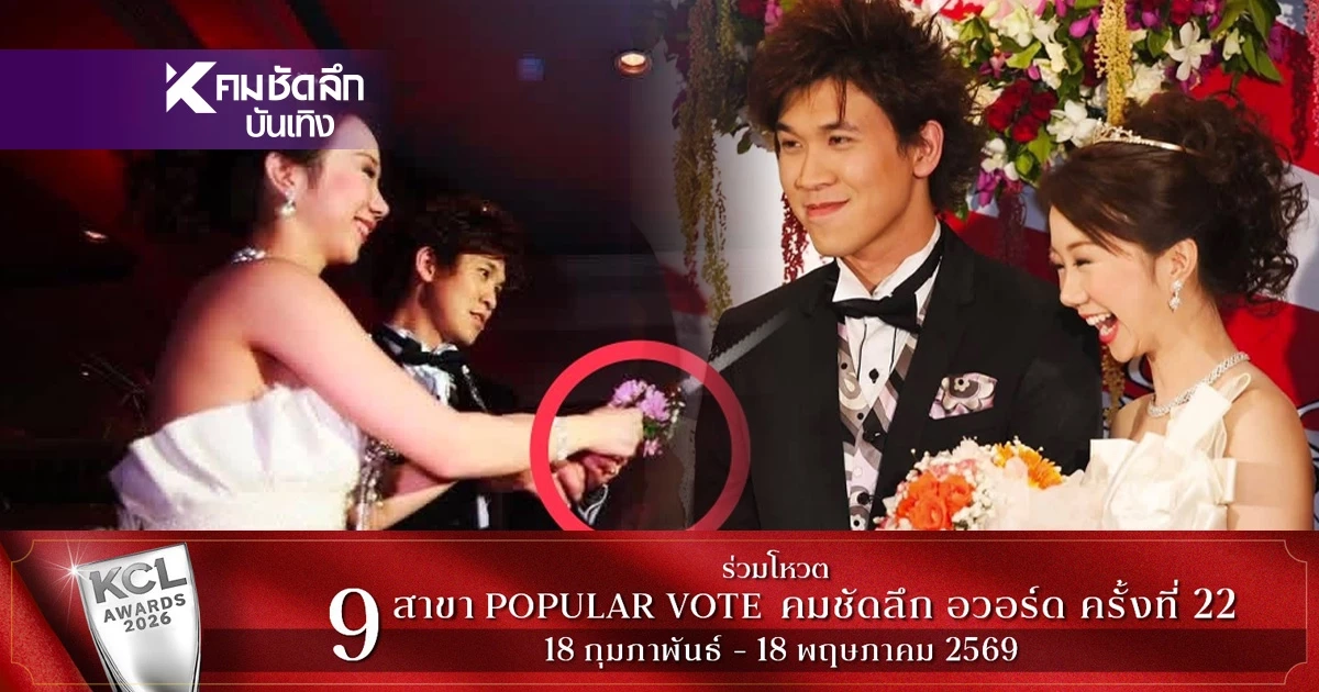 แซวยับ! "เบียร์ ใบหยก" เปิดภาพแต่งงาน "บี สุนทรี" เมื่อ 17 ปีที่แล้ว