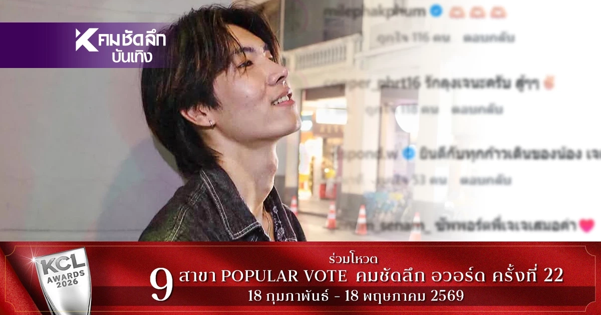 'เจเจ' ร่ายยาว ตลอดระยะเวลาที่ผ่านมา จบสวยขอบคุณทุกกำลังใจ