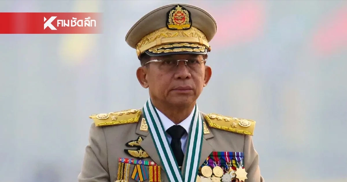 "มิน อ่อง หล่าย" ผงาดนั่งเก้าอี้ ปธน.เมียนมา! กุมบังเหียนต่ออีก 5 ปี "มิน อ่อง หล่าย" ผงาดนั่งเก้าอี้ ปธน.เมียนมา! กุมบังเหียนต่ออีก 5 ปี