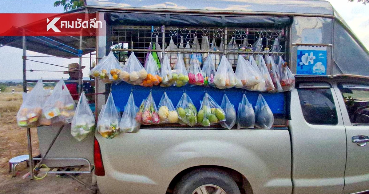 กรมการปกครอง เฉลยที่มาชื่อ "รถพุ่มพวง" เดินหน้าตลาดเคลื่อนที่