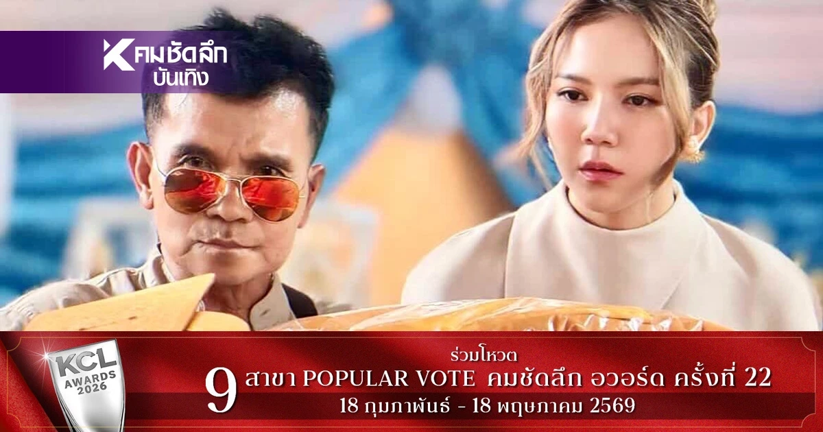 รวมเลขเด็ด คุณพ่อ "จ๊ะ นงผณี" เลขอายุ เลขฝาโลง บ้านเลขที่ จัดเต็ม!
