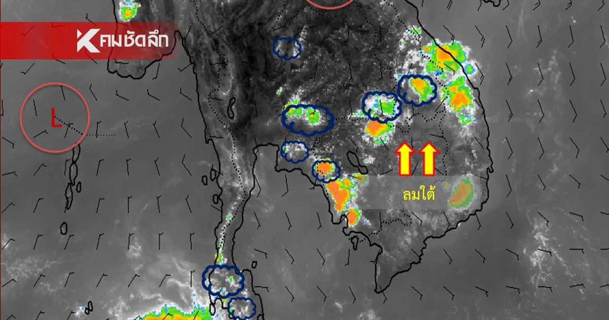 กรมอุตุฯ ประกาศเตือนล่าสุด เปิดรายชื่อ "13 จังหวัด" เสี่ยงพายุฤดูร้อน