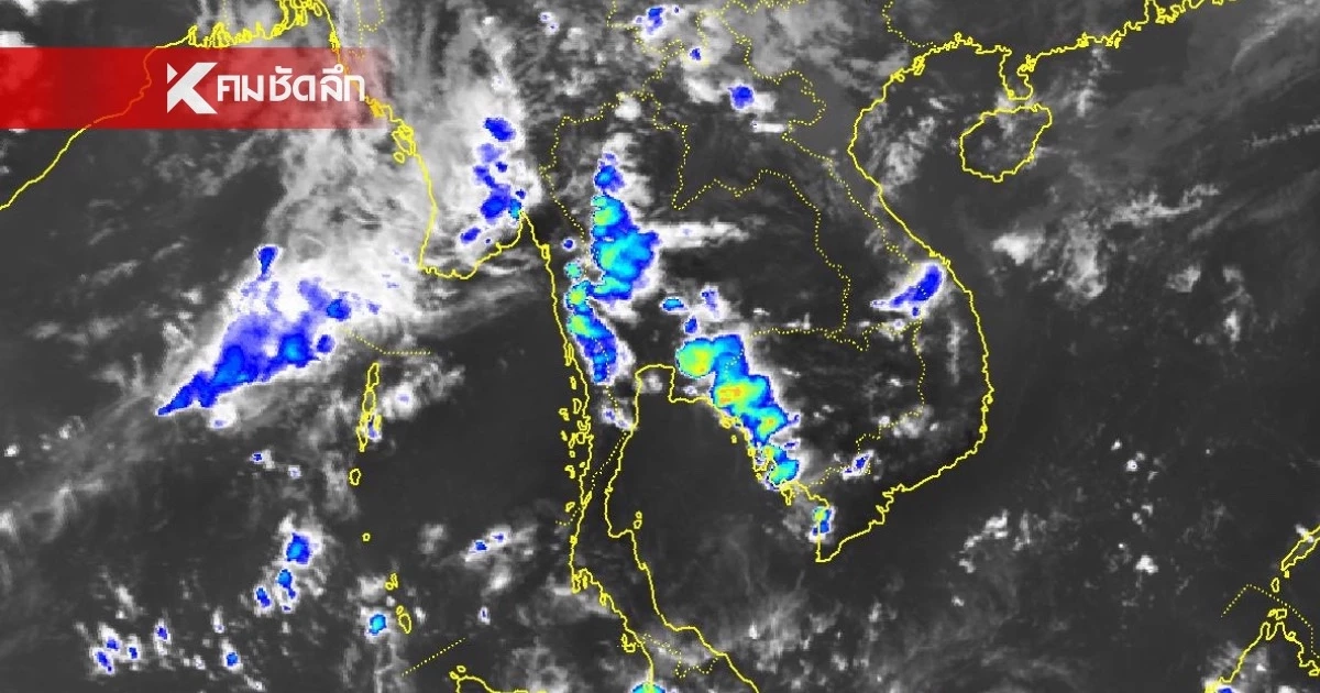 กรมอุตุฯ เตือนล่าสุด เปิดรายชื่อ "45 จังหวัด" เสี่ยงพายุฤดูร้อน คืนนี้