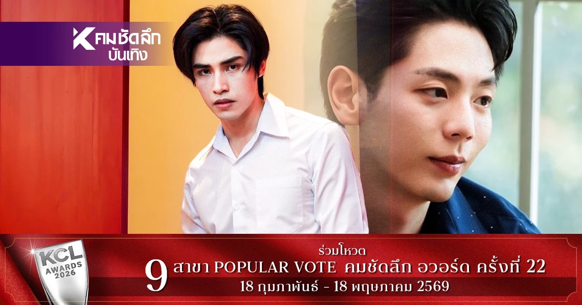 'อัพ-ภูมิ' ครองโซเชียล! เคมีแรงทะลุจอ ดัน 'Love of Silom'