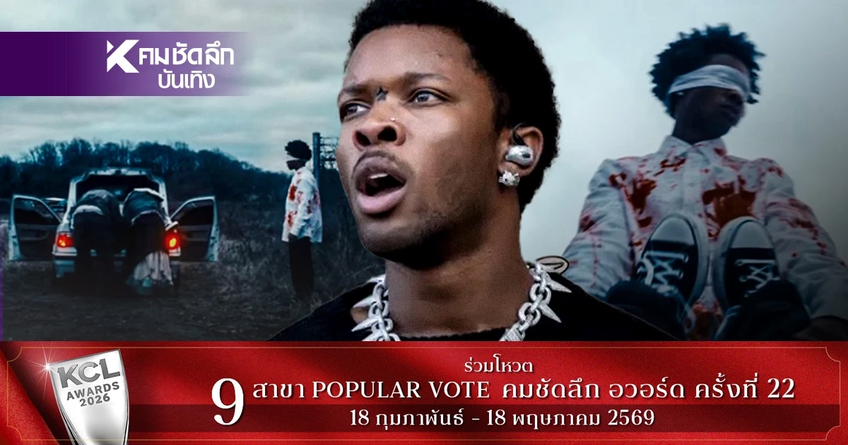 ศิลปินดาวรุ่ง “D4vd” ปฏิเสธฆ่X หั่นศพเด็ก 14 ปิดปากกลัวโดนแฉเรื่องกาม