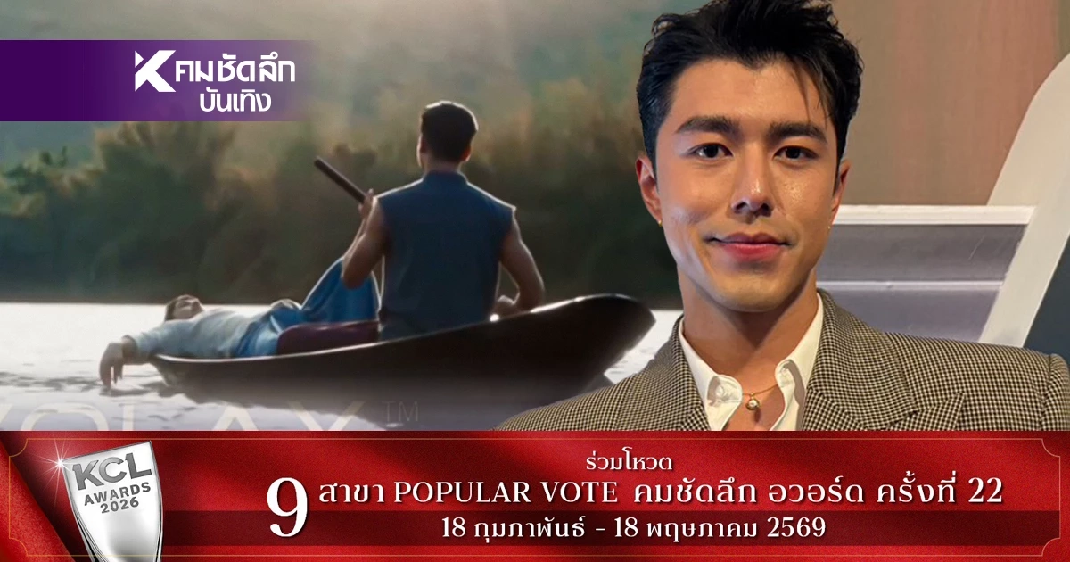 เบรกหัวทิ่ม! 'นาย ณภัทร' ดับฝันคู่จิ้น 'ตรี ภรภัทร' หลังคลิปวายว่อนเน็ต