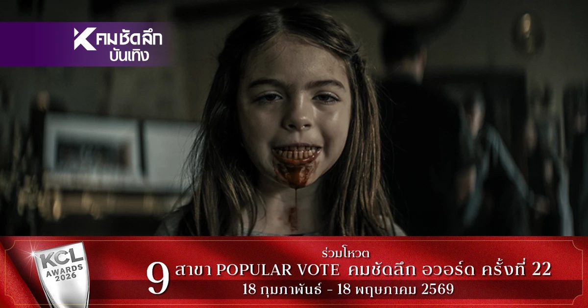 LEE CRONIN’S THE MUMMY ทำลายสถิติสยองขวัญที่สุดตลอดกาล