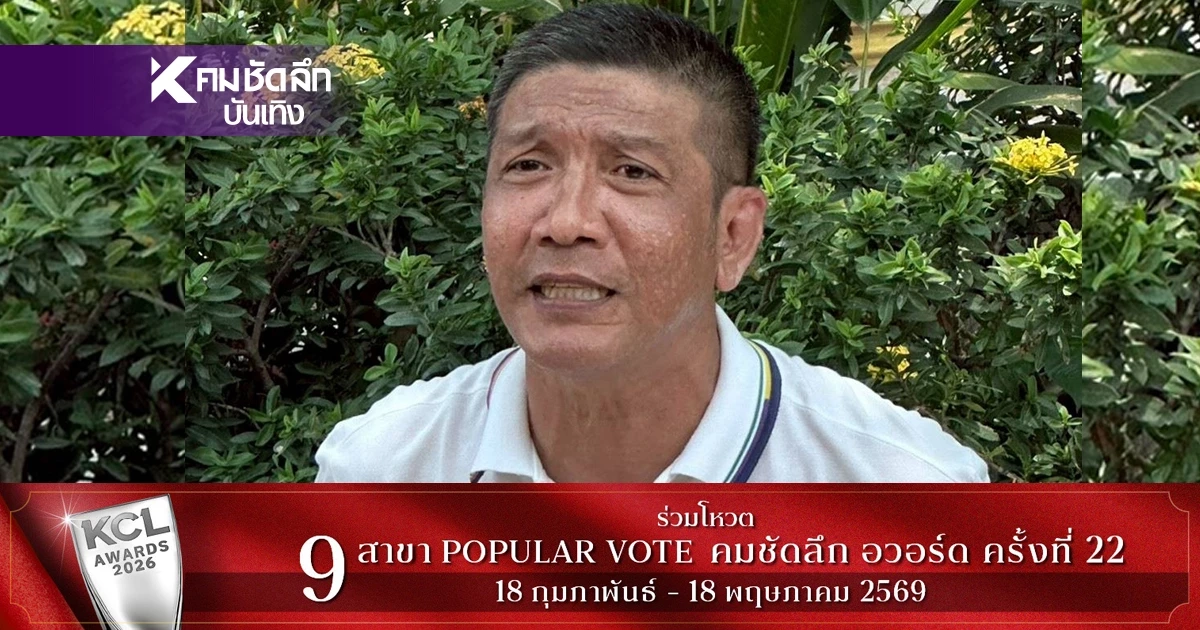 "ป๋าชู วัดเศวต" ซัดเดือด! กักขัง อาฆาต พยาบาท โคตรเวรกรรมของมันเลย