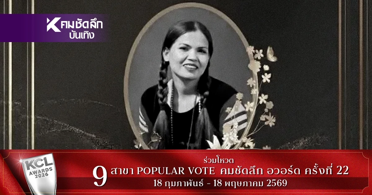 เปิดสาเหตุเสียชีวิต "นักร้องลูกทุ่ง" วัย 49 ปี เจ้าของเพลงฮิต "เมียไม่มี ทำไมไม่มา"