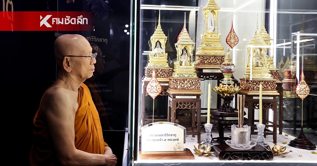 วัดปทุมวนารามอัญเชิญ “พระบรมสารีริกธาตุ 5 พระองค์” ให้สรงน้ำใกล้ชิด