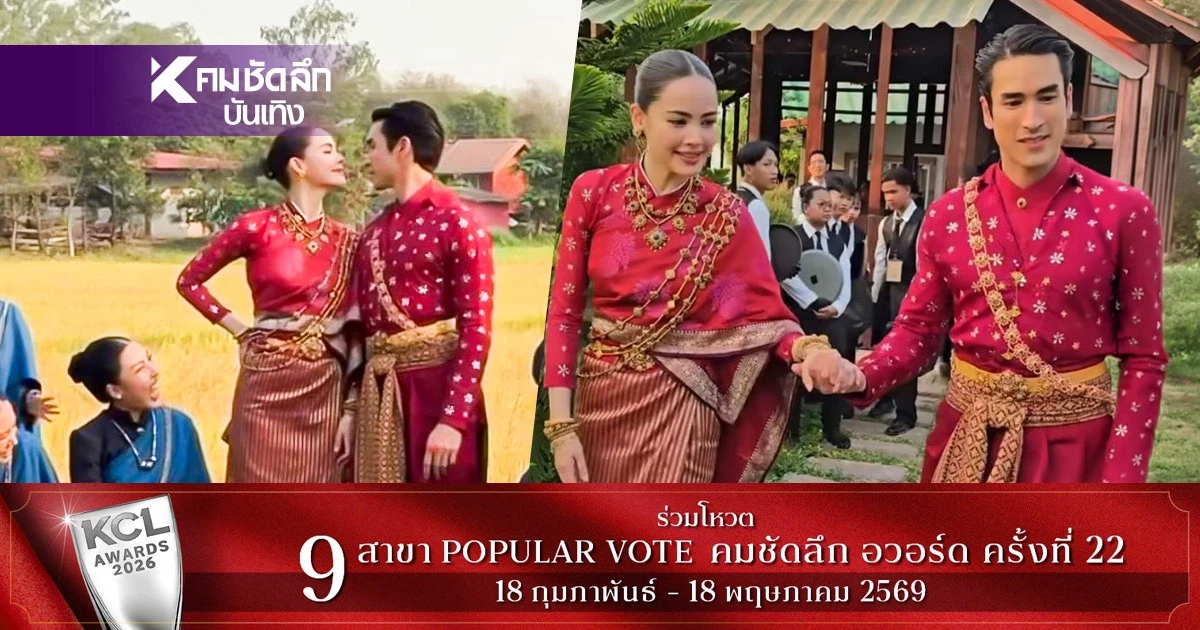 โมเมนต์หวาน ! ณเดชน์ ยกขบวนขันหมาก ขอ ญาญ่า บรรยากาศสุดชื่นมื่น