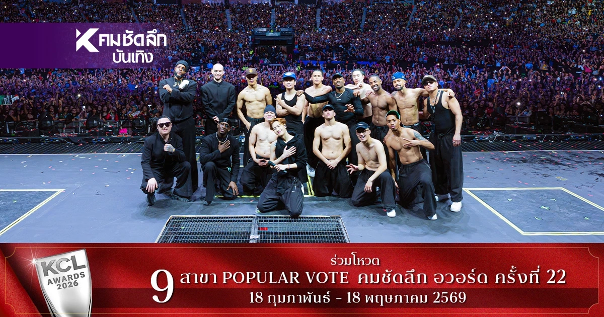 "แจ็คสัน หวัง" เปิดฉากทัวร์ MAGICMAN 2 ฝั่งลาตินอเมริกาสุดยิ่งใหญ่