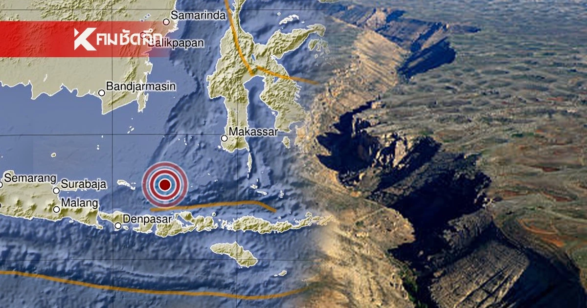 'แผ่นดินไหว' 15 เม.ย. 69 'ไทยจุดศูนย์กลางสั่น' สถานการณ์โลกวันนี้