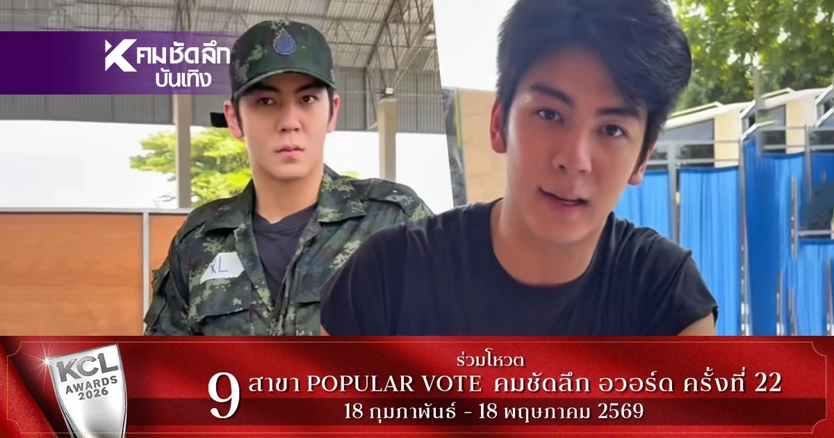 หน้าหล่อ แถมใจหล่อมาก "ริว วชิรวิชญ์" สมัครเป็นทหาร ไม่จับใบดำใบแดง