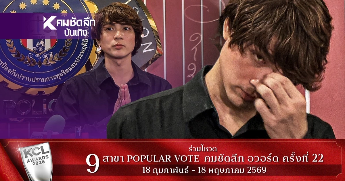 ทรัพย์สิน'แน็ก ชาลี'ที่หายไป มีอะไรบ้าง มูลค่าอึ้งกว่า 10 ล้าน ตร.เร่งล่า?