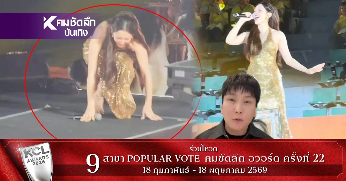 ผู้จัดการ 'เบลล่า' เผยเบื้องหลังวินาทีเกือบเกิดอุบัติเหตุ 3 นางเอกดังโชว์งานใหญ่