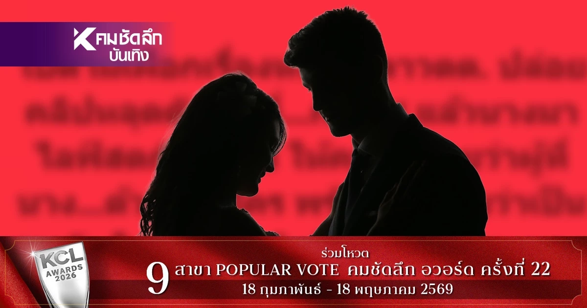 ปริศนา 'ดาวติ๊กต็อก' ปล่อยคลิปหลุด-ใบ้สัมพันธ์คนดัง โซเชียลลุกเป็นไฟ