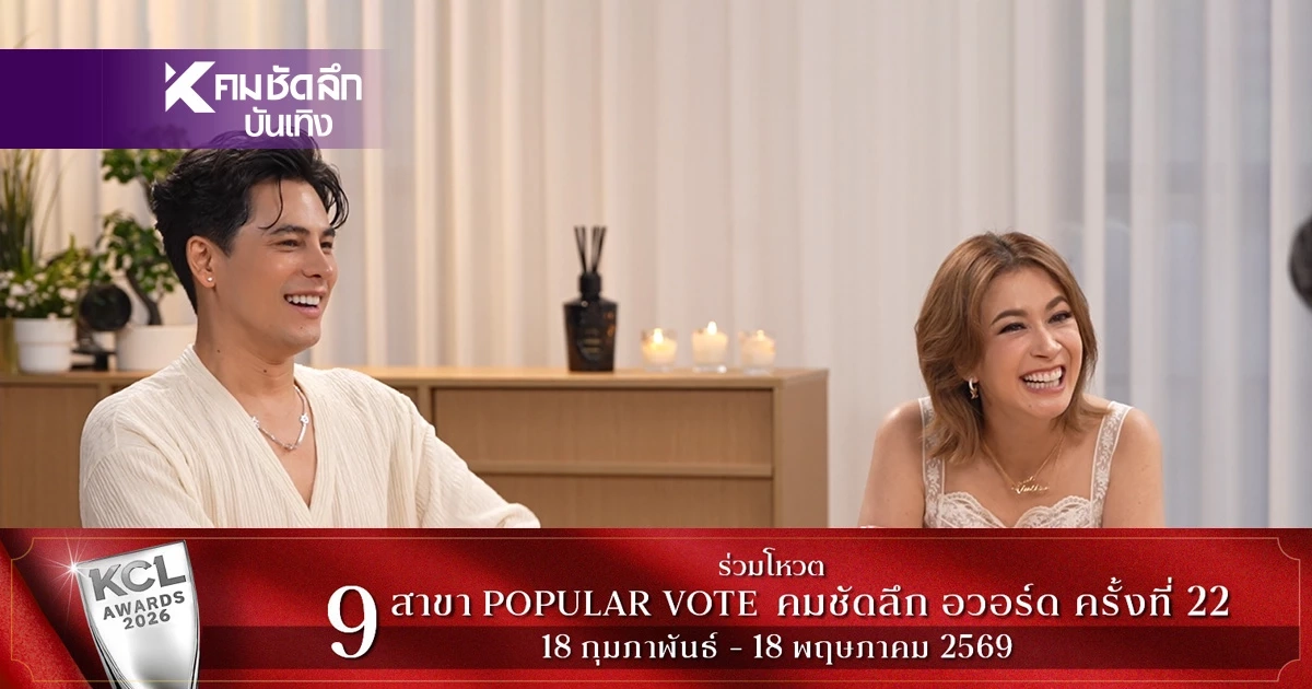ถอดสูตรลับ 21 ปี "ซี-เอมี่"  รักมาราธอน รำคาญกันแต่ก็ขาดไม่ได้