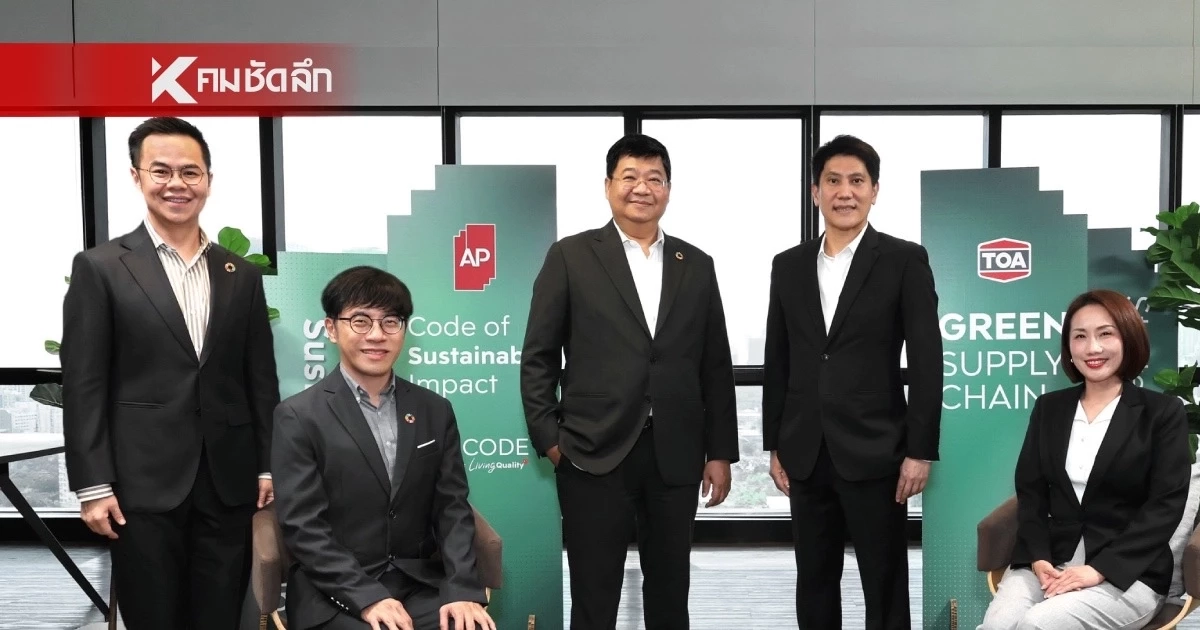 AP x TOA สองผู้นำพันธมิตรประกาศความร่วมมือ Green Supply Chain AP x TOA สองผู้นำพันธมิตรประกาศความร่วมมือ Green Supply Chain