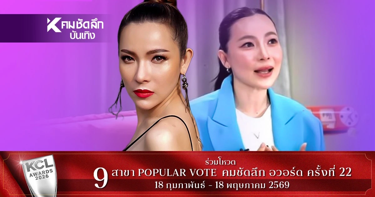 ‘ดีเจต้นหอม’ เปิดปมรักพังหนุ่มเนิร์ด โดนบอกเลิกจุกอก เพราะสาเหตุนี้