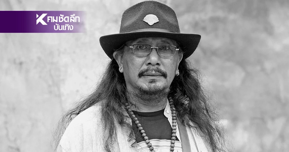 เปิดสาเหตุเสียชีวิต "โส อานนท์" เจ้าของเพลงดัง "เด็ดดอกชะโอน"