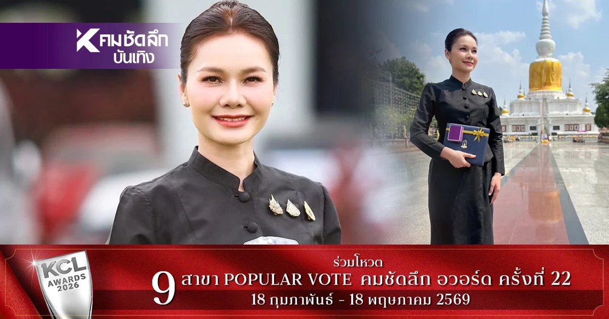 "ต่าย อรทัย" สุดปลาบปลื้ม รับพระราชทานรางวัล "พระธาตุนาดูนทองคำ"