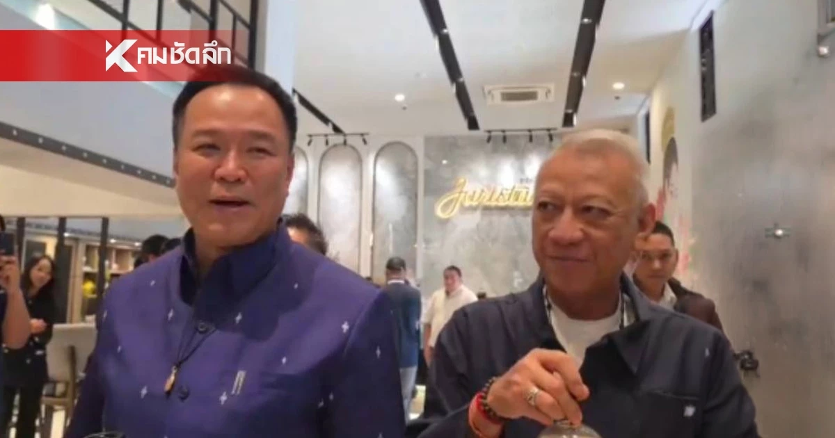 "อนุทิน" ย้อนถามสื่อ "พิพัฒน์" ออกจาก PT กี่ปีแล้ว หลังกระแสแอนตี้พุ่งเป้า