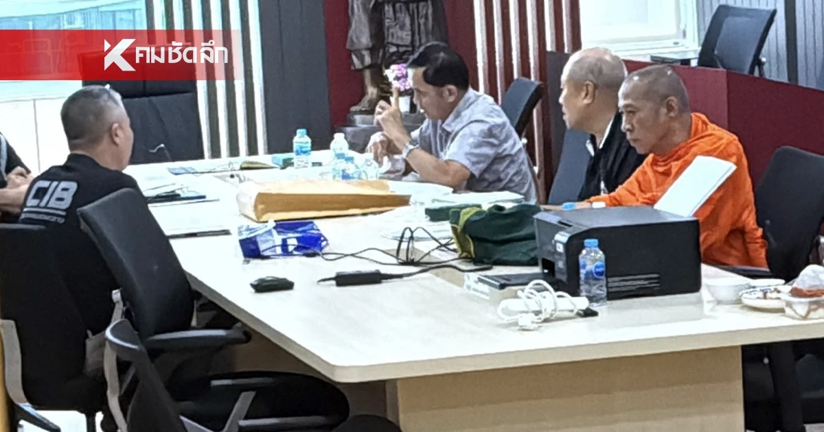 มหากาพย์วัดบางคลาน CIB แจ้งข้อหาหนัก "อดีตเจ้าอาวาส-ไวยาวัจกร" ยักยอกเงินล้าน ซุกบัญชีม้า