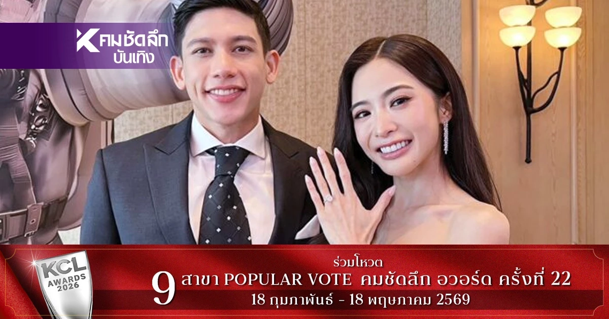 ‘มายด์ ลภัสลัล’  รีวิวสามีหมื่นล้าน ‘พาย สุนิษฐ์’ สุภาพบุรุษตัวจริง แต่มีข้อเสียเรื่องนี้!