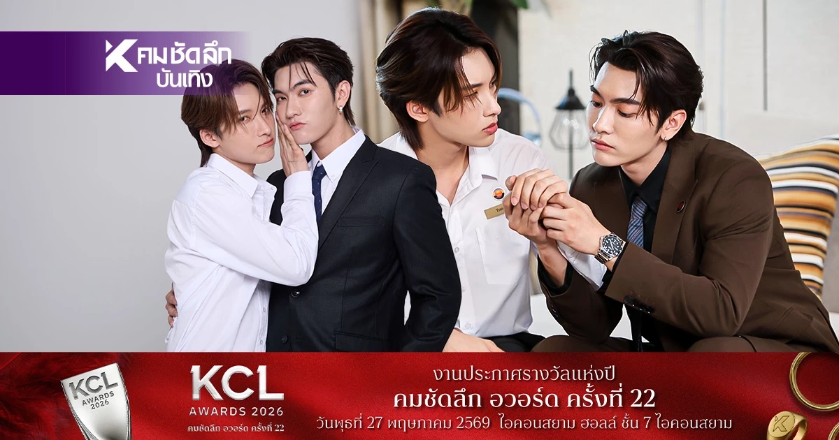 'บอส-โนอึล' คัมแบ็กคู่จิ้นสุดฮอต เปิดจักรวาลรักสุดป่วน เคมีแรงเกินต้าน 'บอส-โนอึล' คัมแบ็กคู่จิ้นสุดฮอต เปิดจักรวาลรักสุดป่วน เคมีแรงเกินต้าน