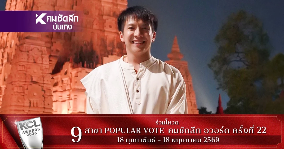 “เต๋า ภูศิลป์” ลัดฟ้าเช็กอินพุทธคยา แฟนคลับลุ้นตัวโก่ง หรือนี่คือคำใบ้ซิงเกิลใหม่