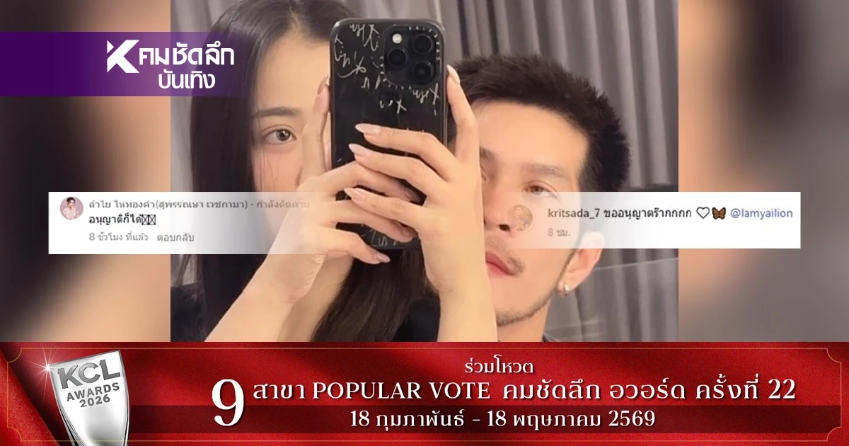โค้ชลงสนาม ‘ลำไย ไหทองคำ’ เปิดตัวคบ ‘กัปตันช้าง’ ตำนานฟุตซอลทีมชาติ