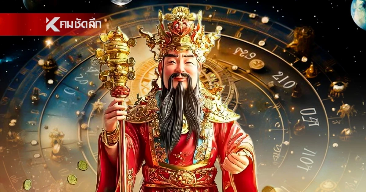 5 ราศีดวงเฮง  ดาวย้ายชะตาเปลี่ยนพลิกชีวิต โชคดีรับทรัพย์อื้อซ่า