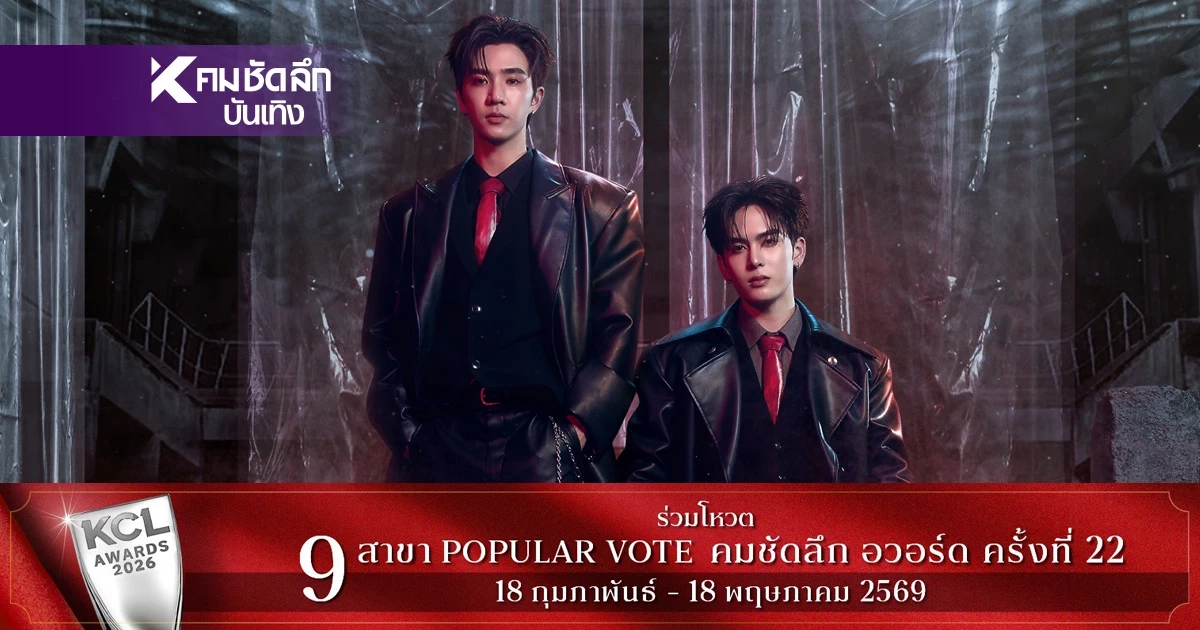 'เพิร์ธ-แซนต้า' เตรียมระเบิดเคมีเดือด จัดเต็ม 2 วันสุดร้อนแรง