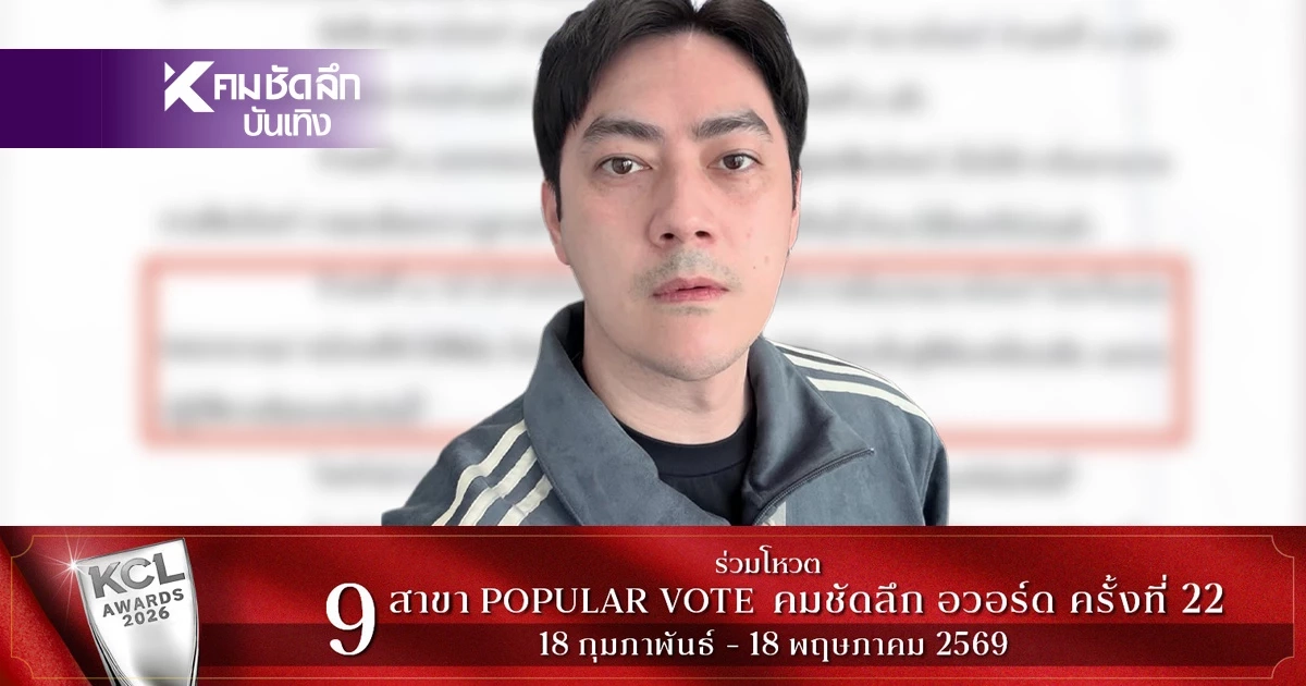 บทสรุป"ฟิล์ม รัฐภูมิ"หลังถูกกล่าวหา? ความจริงศาลตัดสินเป็นแบบนี้
