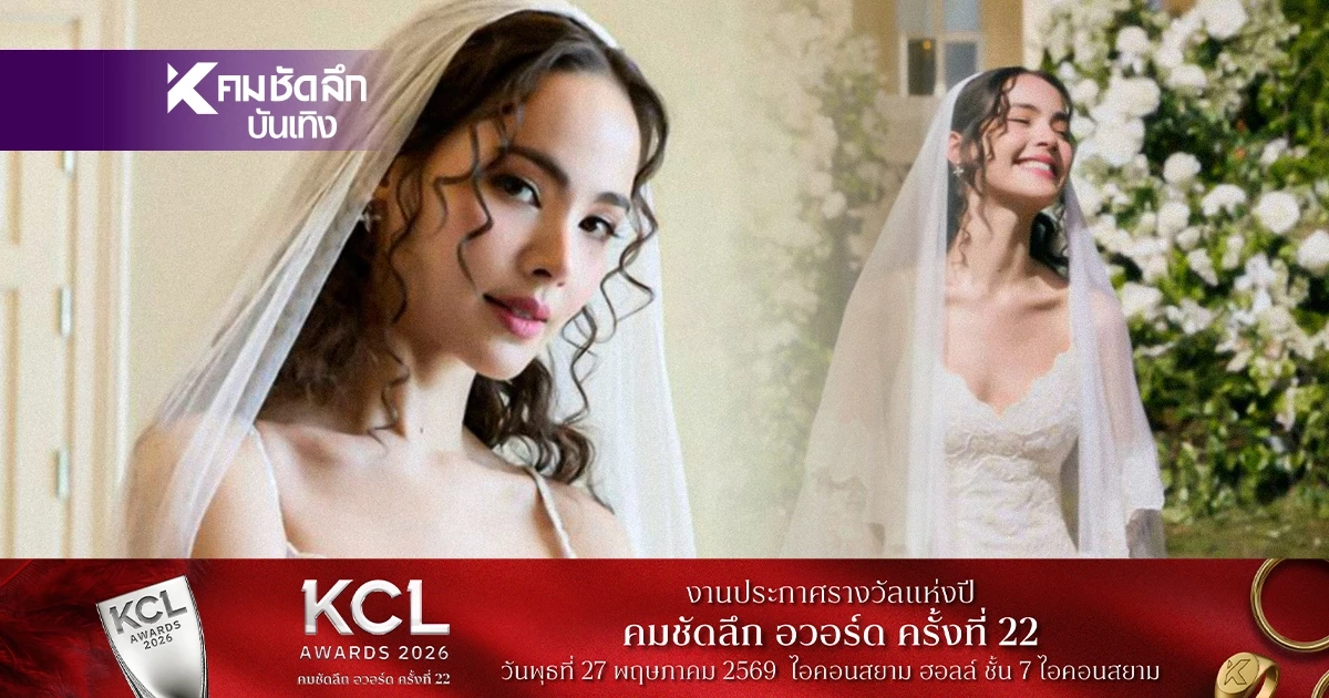 ถอดรหัส 'ญาญ่า อุรัสยา' สวยอลังดุจเจ้าหญิงกลางนอร์เวย์เบื้องหลังคือ?