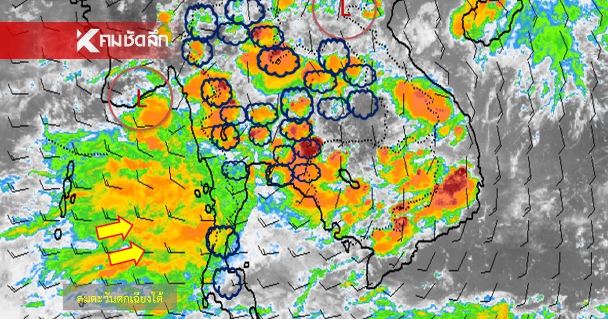 กรมอุตุฯ เตือนล่าสุด เปิดรายชื่อจังหวัด ฝนตกหนัก ต่อเนื่องถึง 21 พ.ค. 69