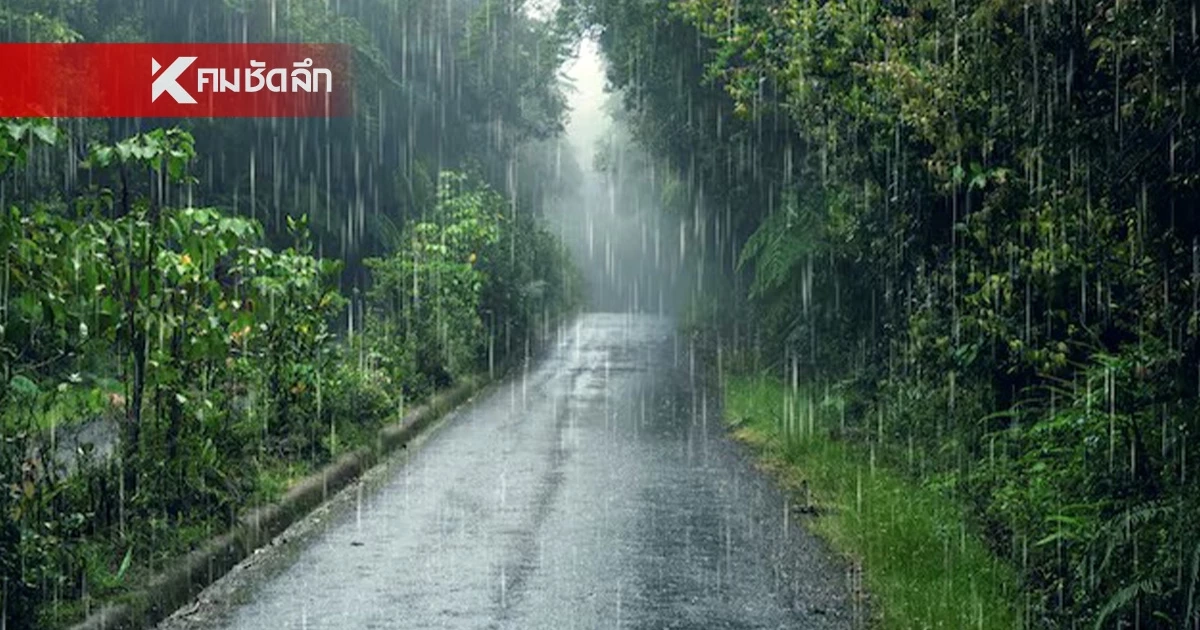 สภาพอากาศ 2 พ.ค. 69 กรมอุตุฯ เตือน! ฝนฟ้าคะนอง และมีอุณหภูมิสูงขึ้น
