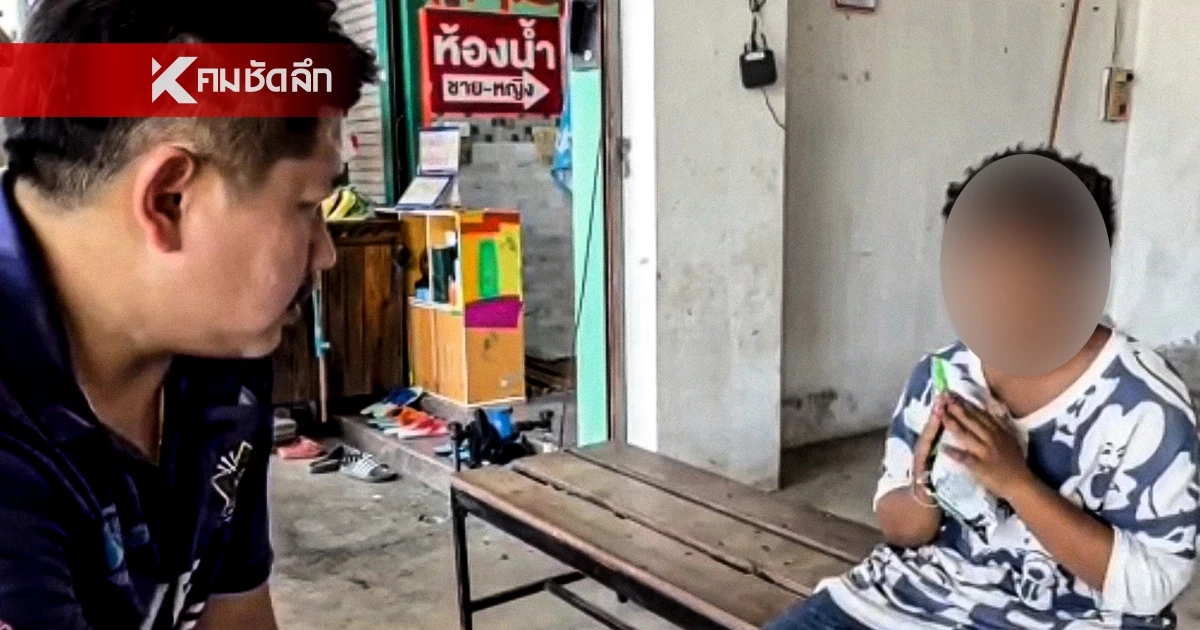 แม่เงินไม่พอซื้อตั๋ว ทิ้งลูกชาย 10 ขวบนั่งรอท่ารถ ก่อนพาน้องๆขึ้นรถกลับชลบุรี แม่เงินไม่พอซื้อตั๋ว ทิ้งลูกชาย 10 ขวบนั่งรอท่ารถ ก่อนพาน้องๆขึ้นรถกลับชลบุรี
